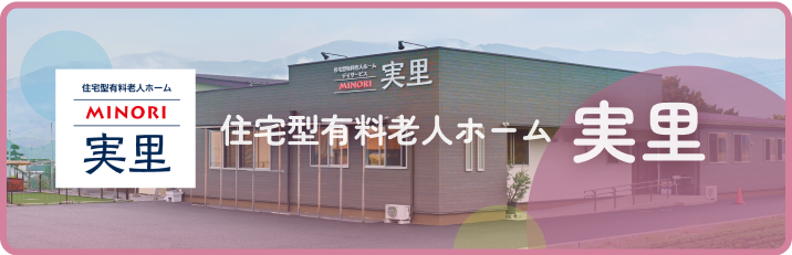 実里サイト遷移バナー